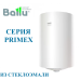 Круглый водонагреватель Ballu BWH/S 50 PRIMEX